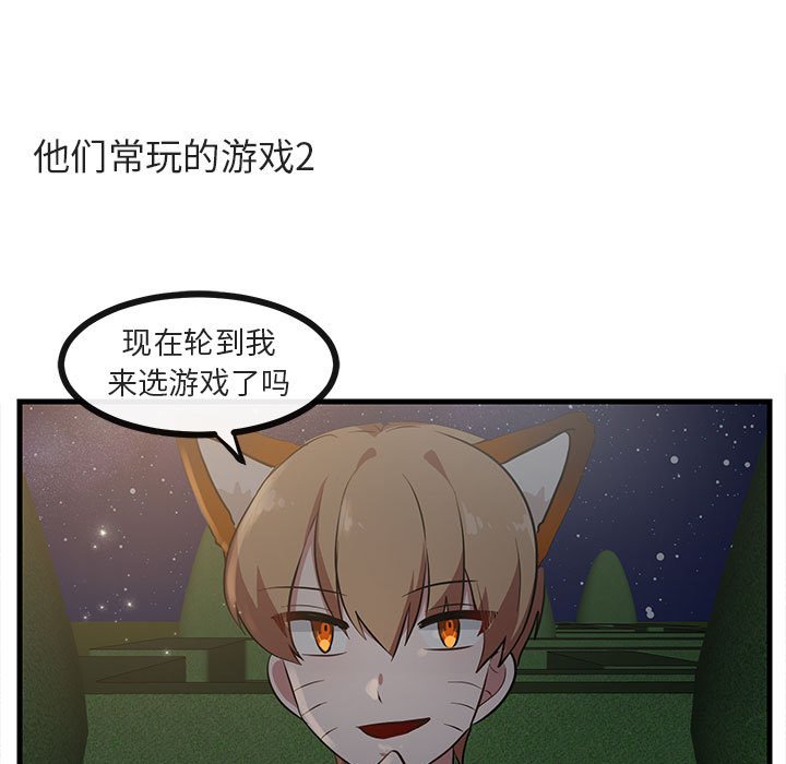 第38話 - 第61张