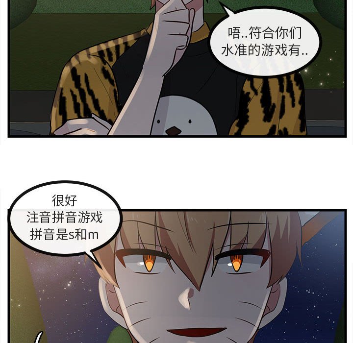 第38話 - 第62张