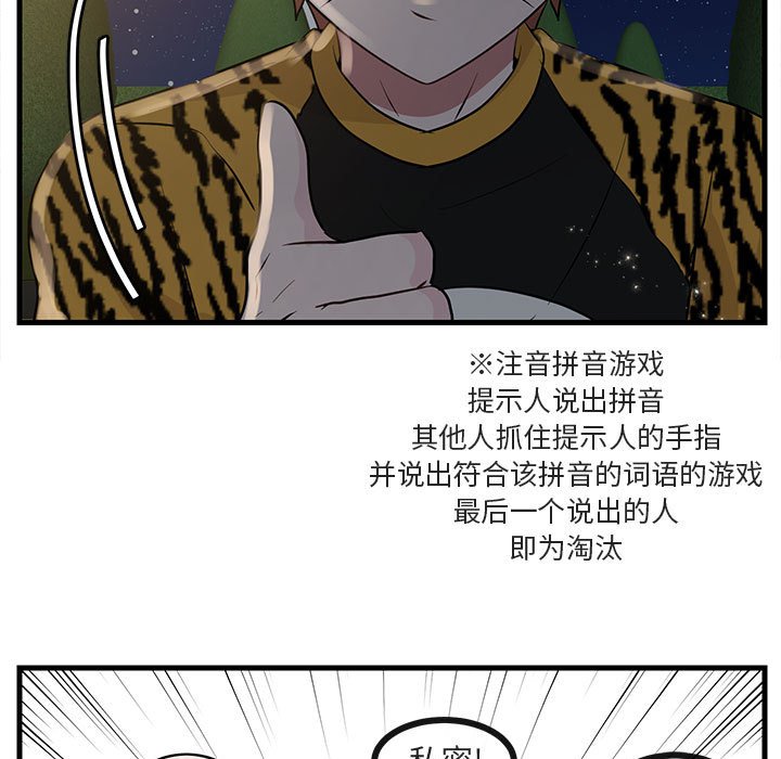 第38話 - 第63张