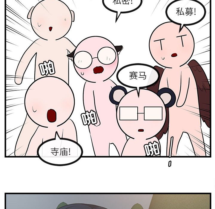 第38話 - 第64张