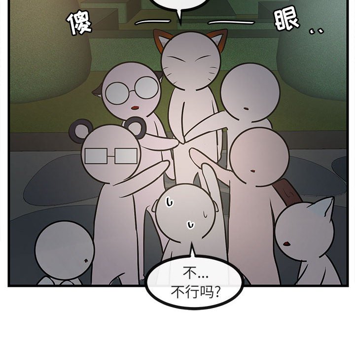 第38話 - 第66张