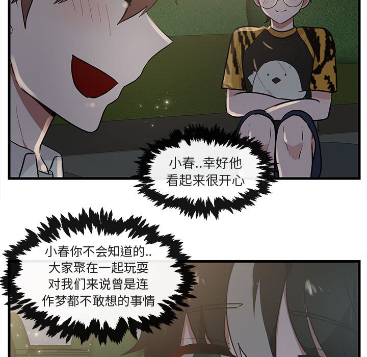 第38話 - 第71张
