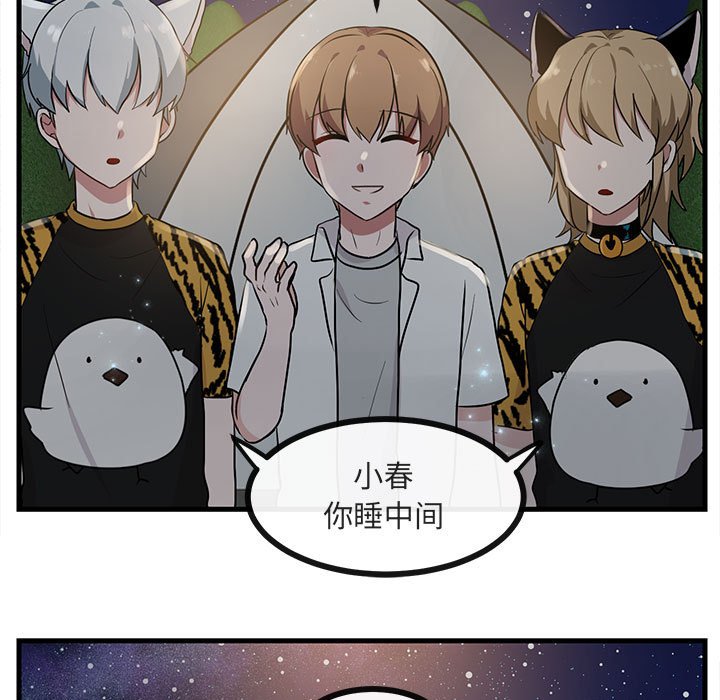 第38話 - 第81张