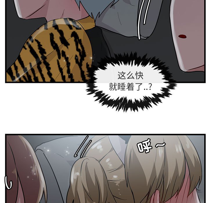 第38話 - 第88张