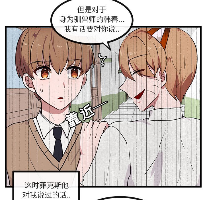 第39話 - 第12张