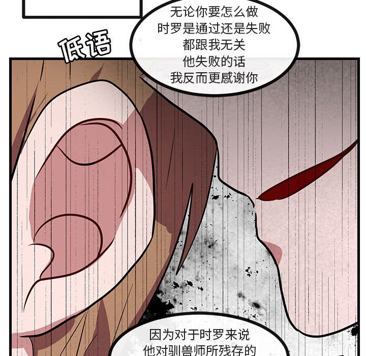 第39話 - 第13张