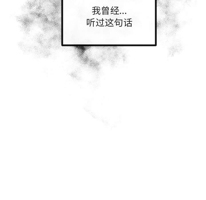第39話 - 第16张