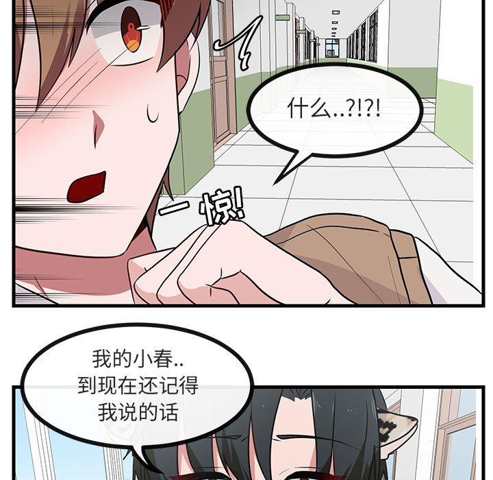 第39話 - 第20张