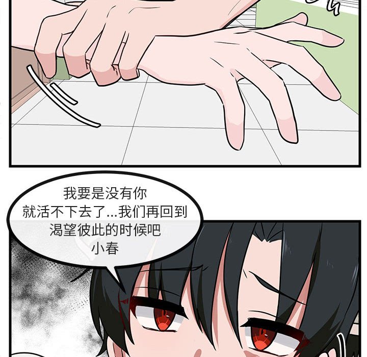 第39話 - 第27张