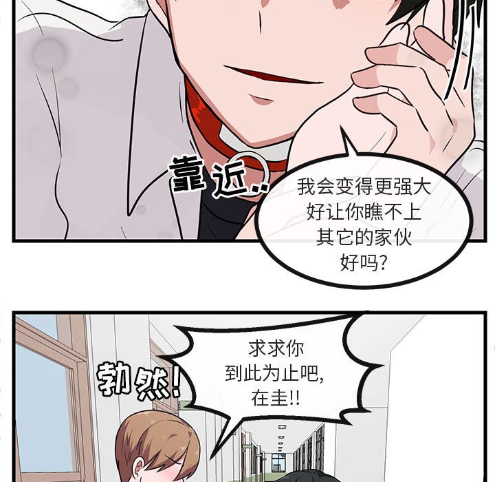 第39話 - 第28张
