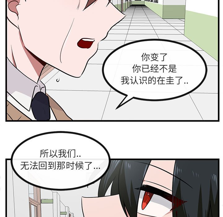 第39話 - 第30张