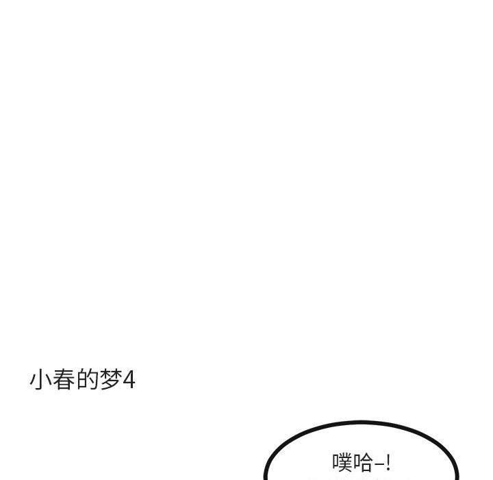 第39話 - 第33张