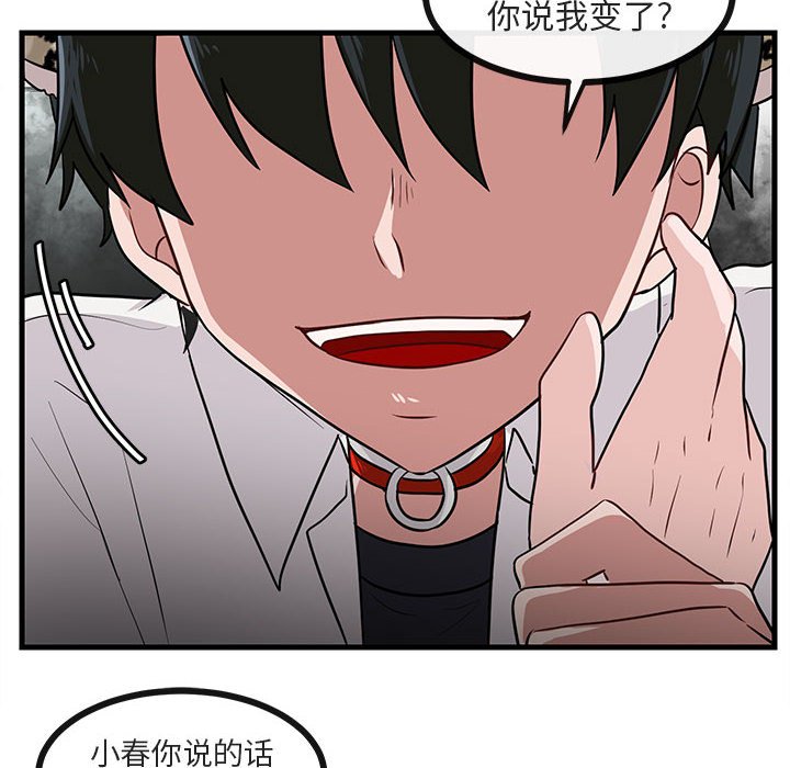 第39話 - 第34张