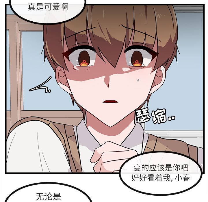 第39話 - 第35张