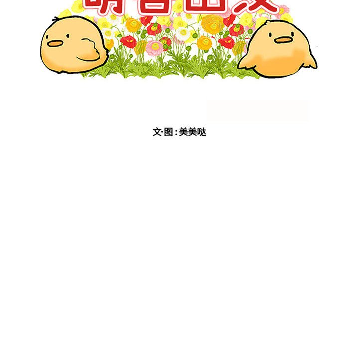 第39話 - 第7张