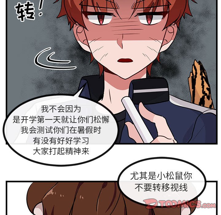 第39話 - 第73张