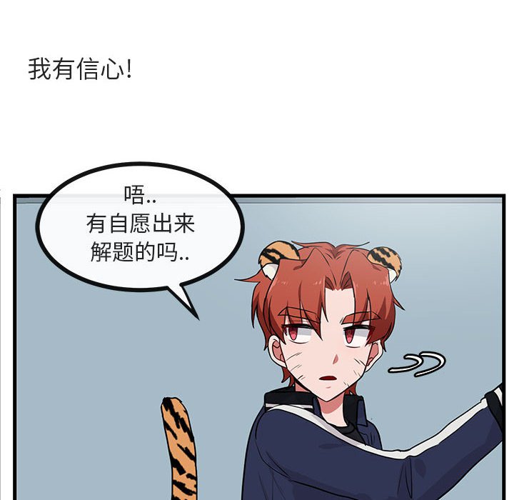 第39話 - 第77张