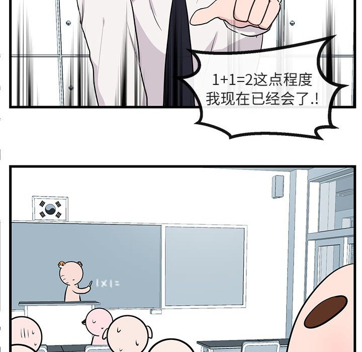 第39話 - 第79张