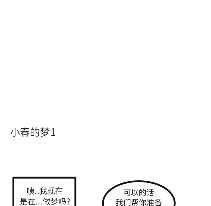 第39話 - 第8张