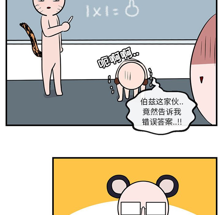 第39話 - 第82张
