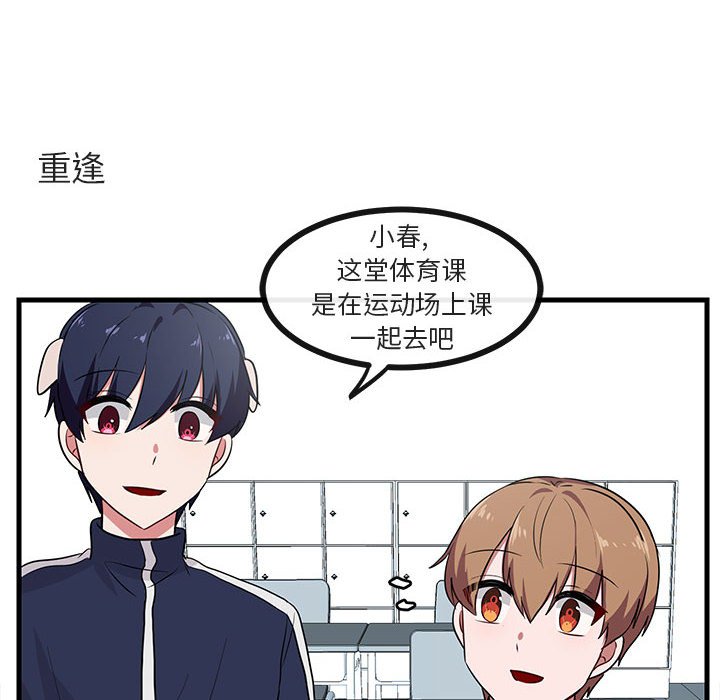 第39話 - 第93张
