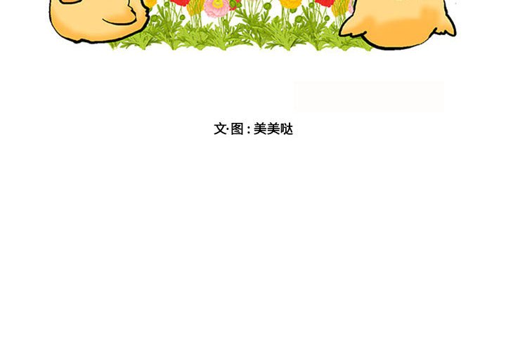 第4話 - 第1张