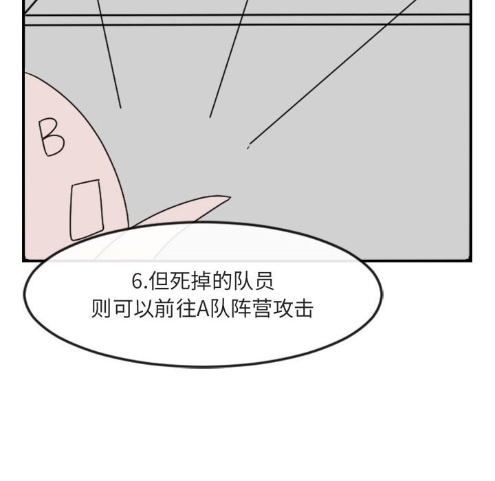 第4話 - 第101张