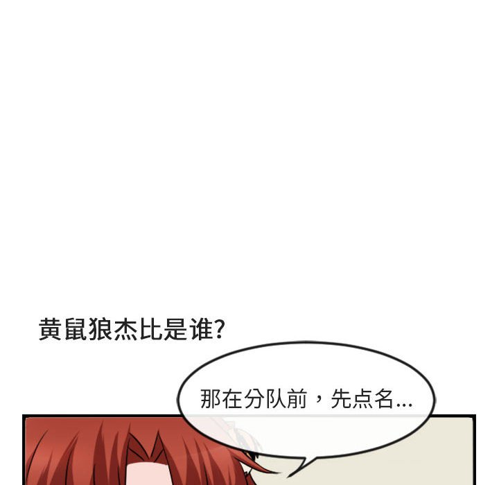 第4話 - 第103张