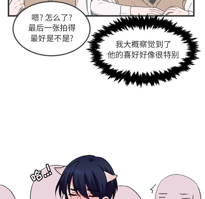 第4話 - 第16张