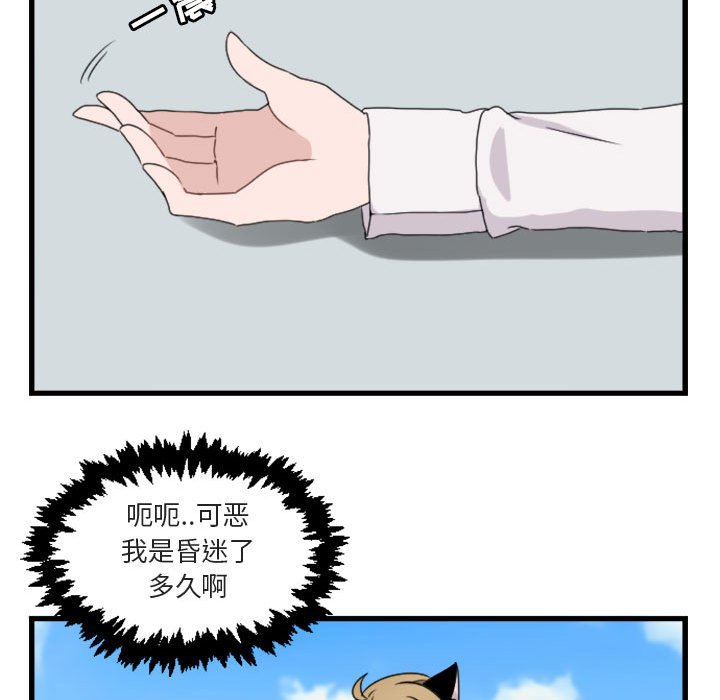第4話 - 第29张
