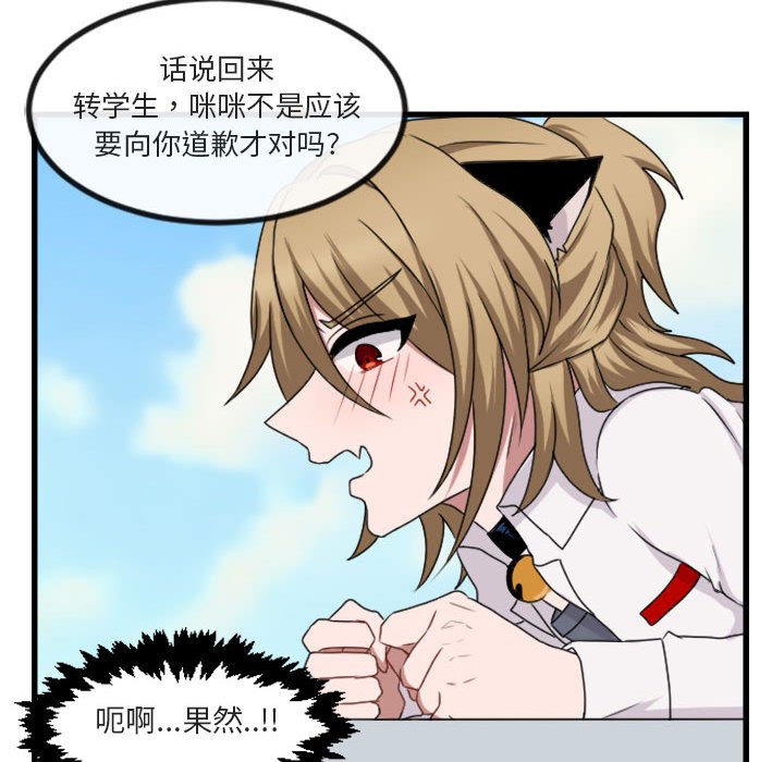 第4話 - 第34张
