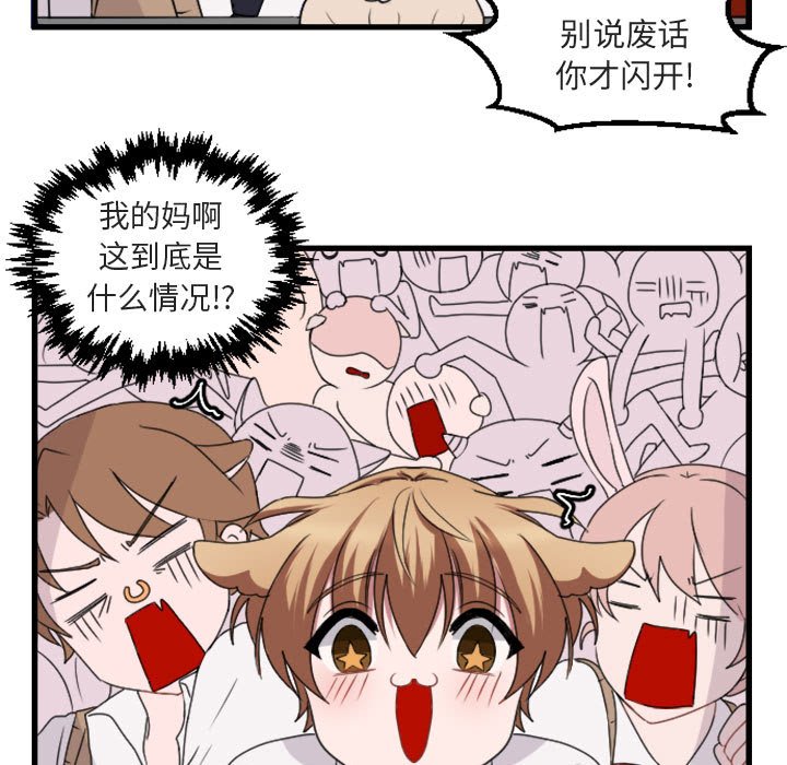 第4話 - 第4张