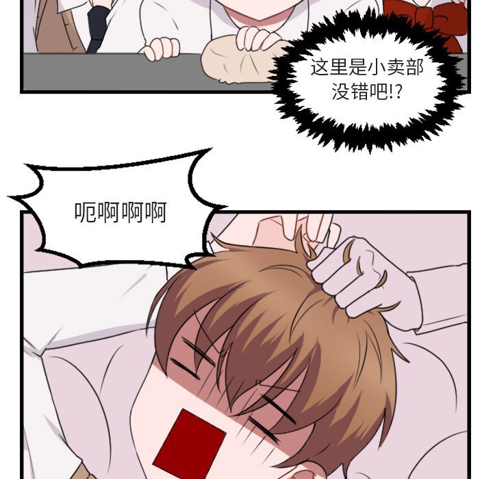 第4話 - 第5张