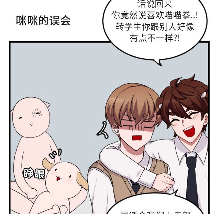 第4話 - 第56张