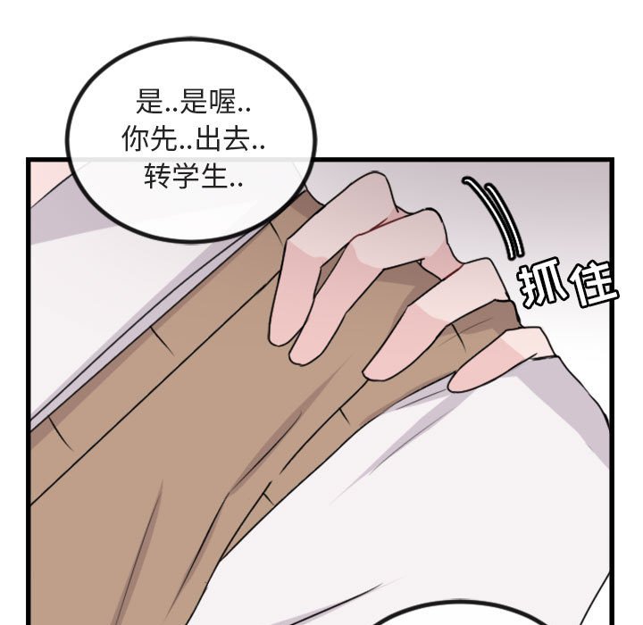 第4話 - 第8张