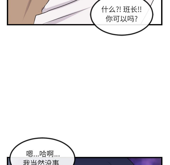 第4話 - 第9张