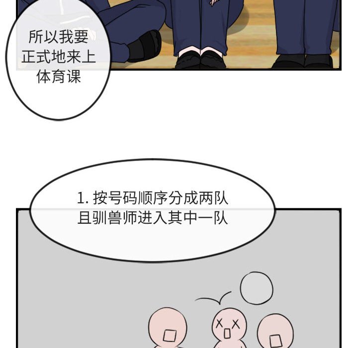 第4話 - 第97张