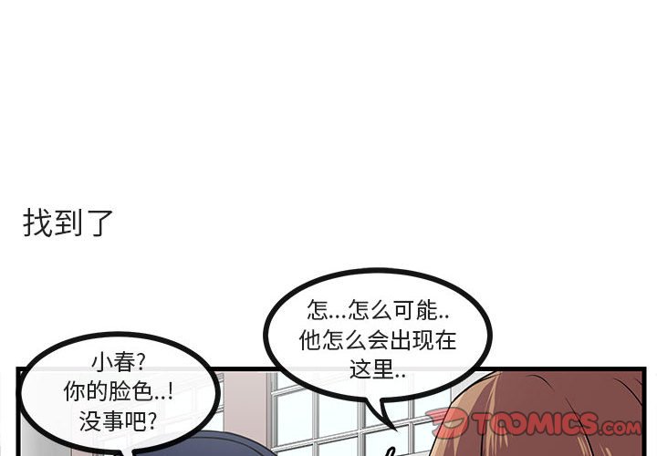第40話 - 第1张