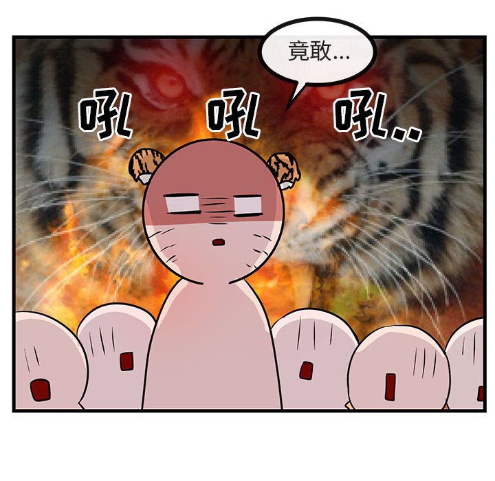 第40話 - 第102张