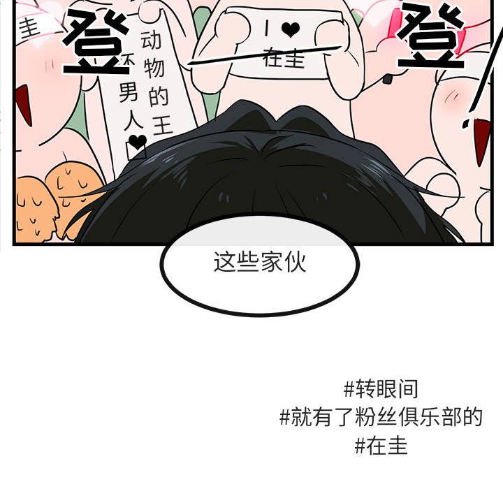 第40話 - 第13张