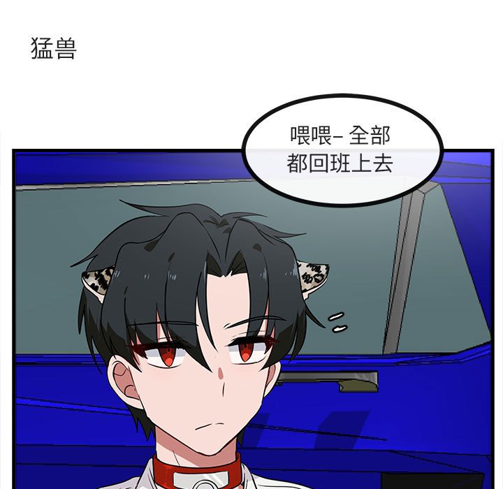 第40話 - 第24张
