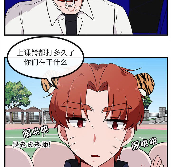 第40話 - 第25张