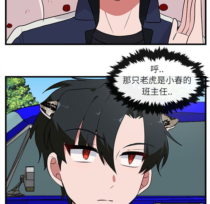 第40話 - 第26张