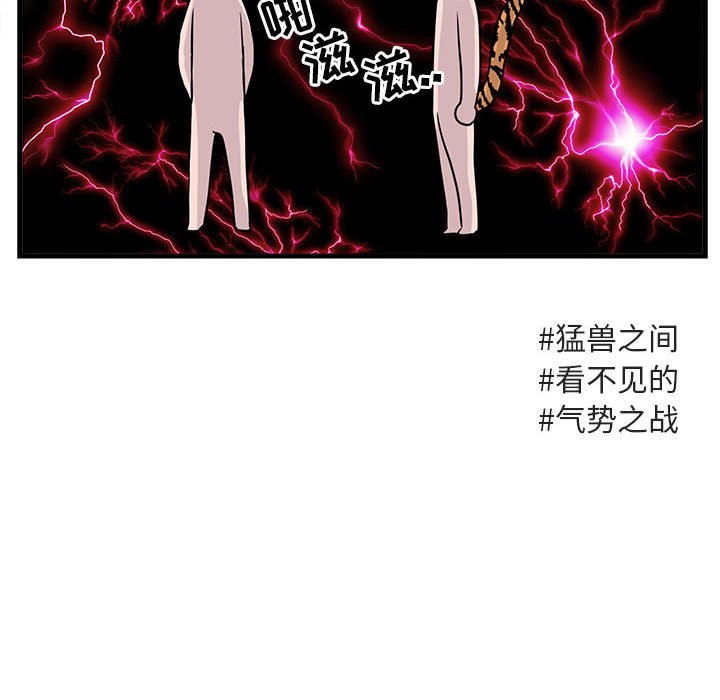 第40話 - 第29张