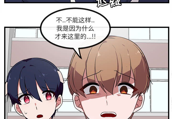 第40話 - 第3张