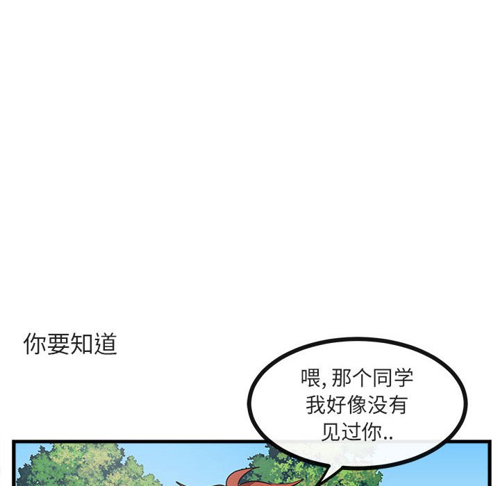 第40話 - 第33张