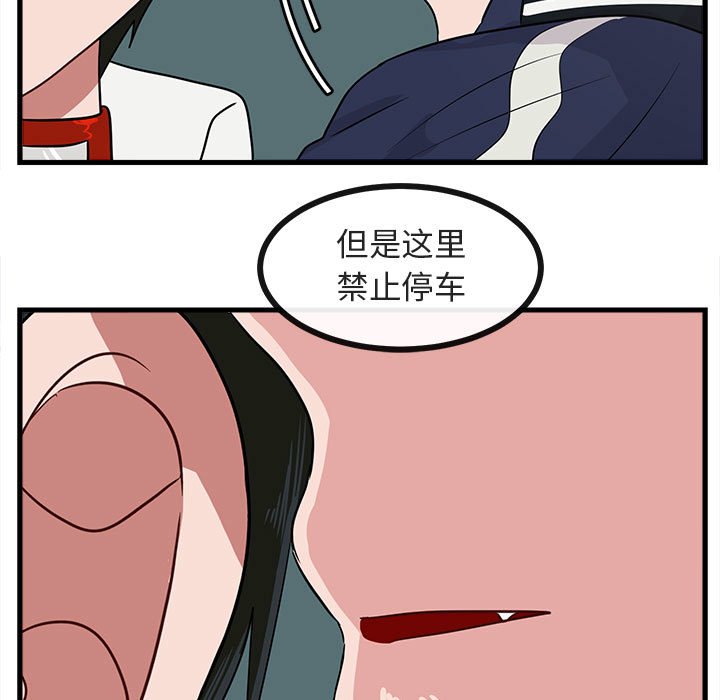 第40話 - 第38张