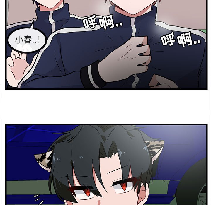 第40話 - 第4张