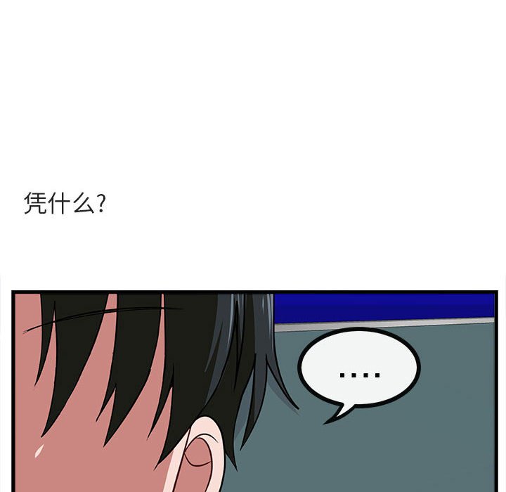 第40話 - 第41张