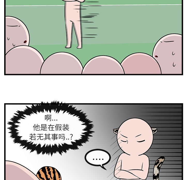 第40話 - 第52张